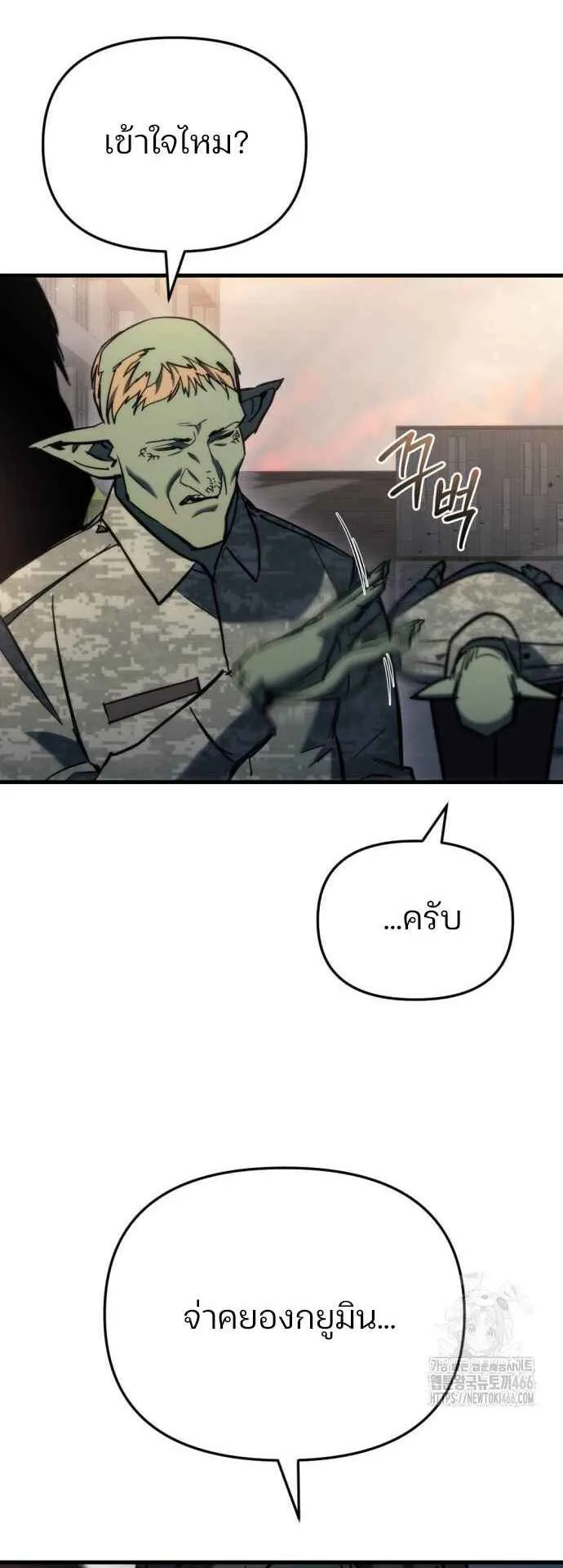 Hiding the logistics center in Apocalypse ตอนที่ 25 หน้า 73