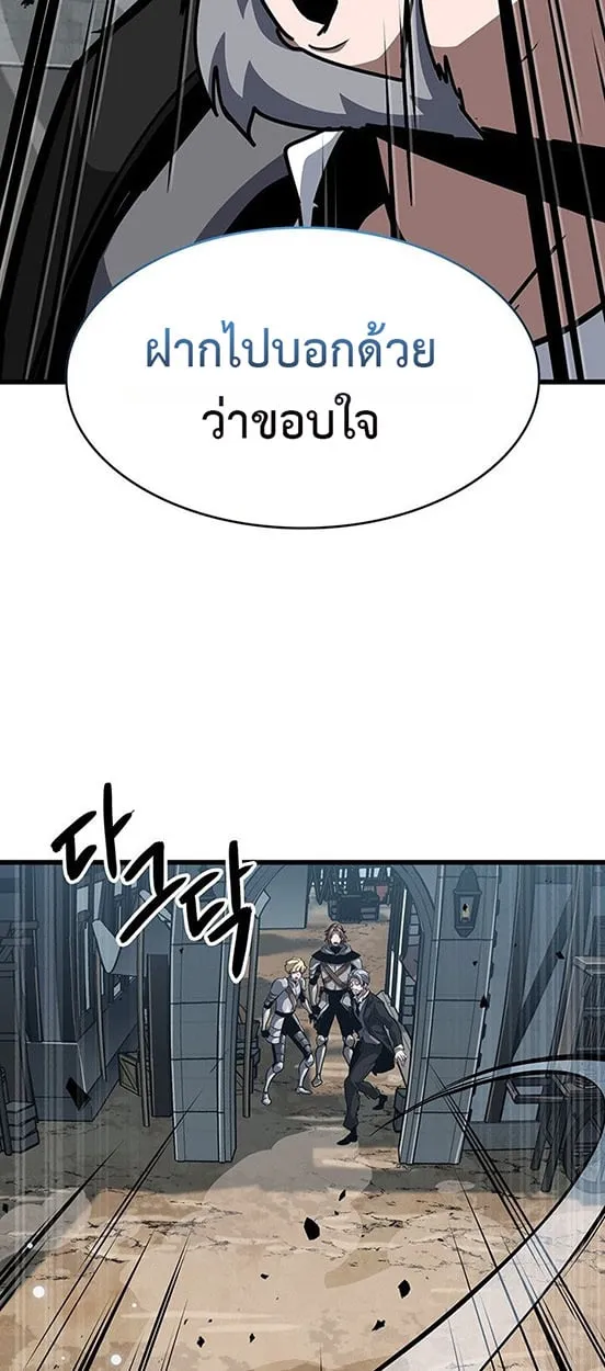 Crimson Reset ตอนที่ 14 หน้า 74