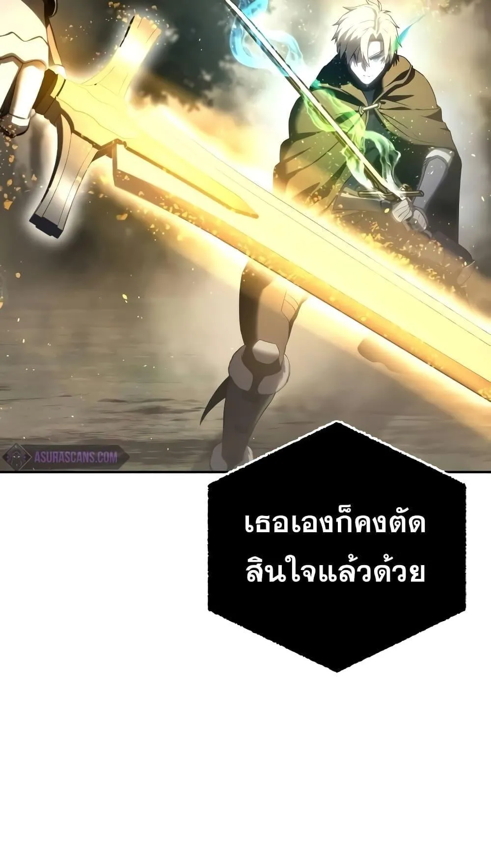 Star-Embracing Swordmaster ตอนที่ 47 หน้า 115
