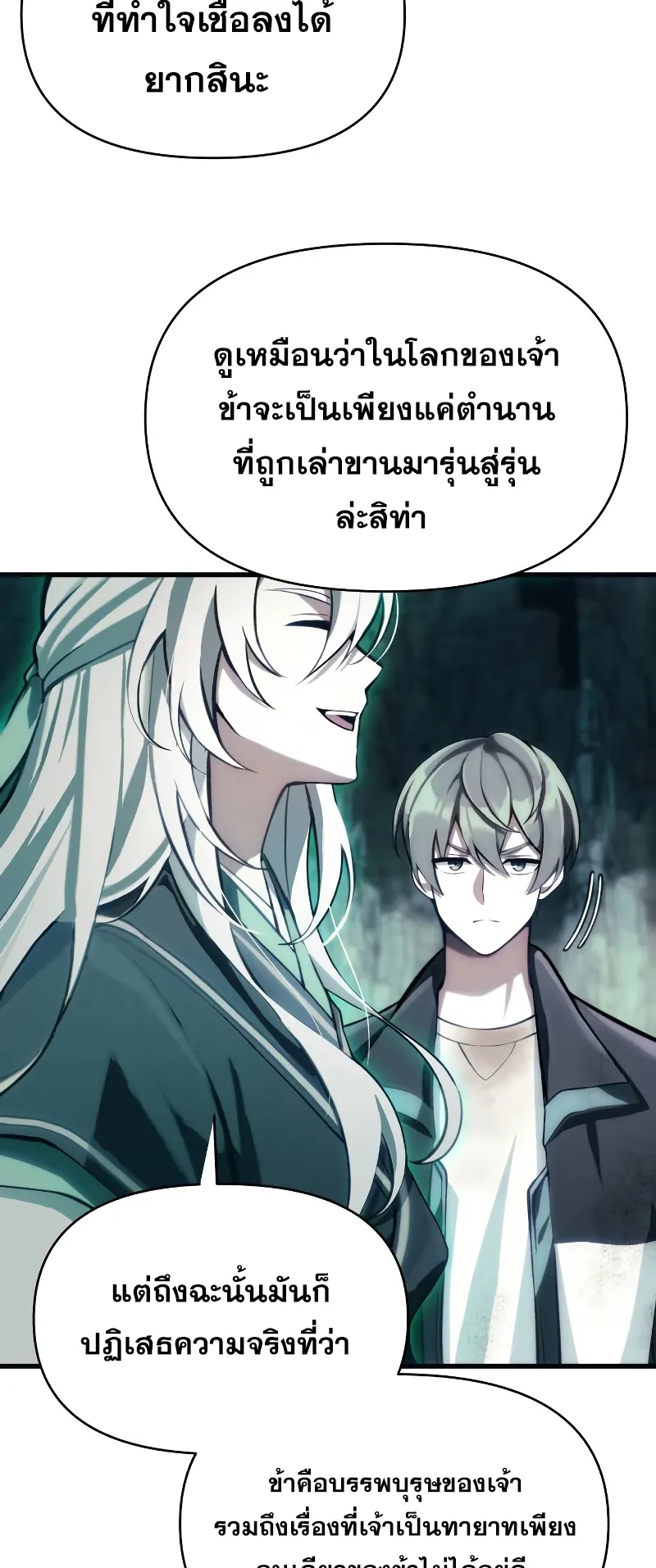 The Heavenly Demon is Descendant ตอนที่ 2 หน้า 31