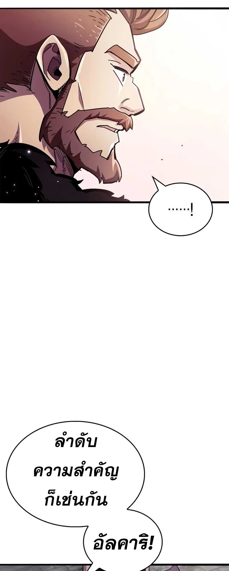 The Player Hides His Past ตอนที่ 46 หน้า 64
