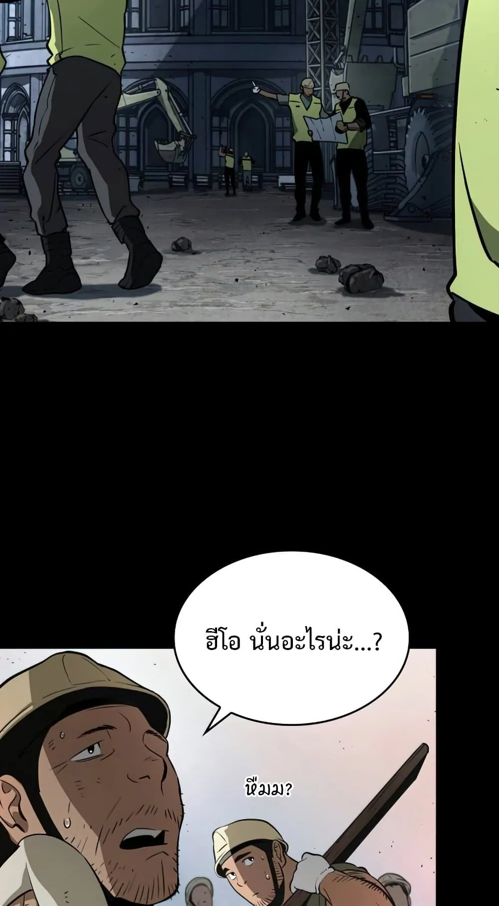 The World After the end ตอนที่ 1 หน้า 35