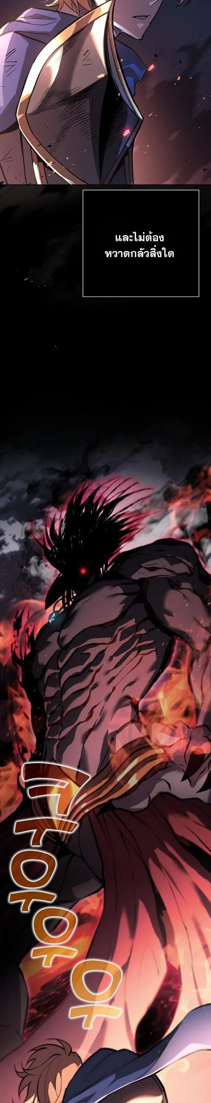 The Sword God from a Ruined World ตอนที่ 1 หน้า 8