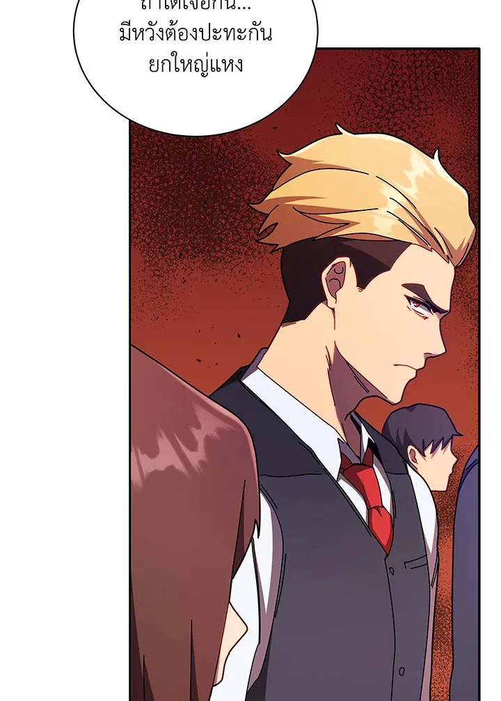 Necromancer Academy’s Genius Summoner Chapter 72 หน้า 16