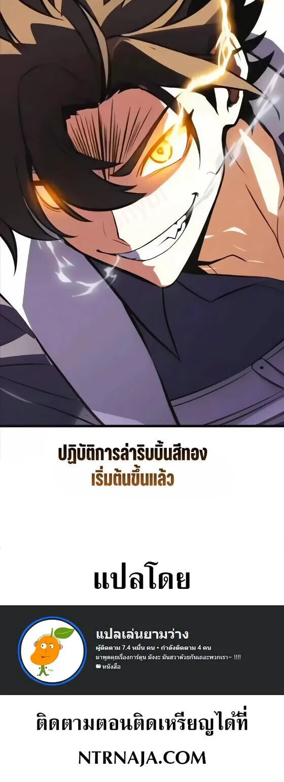 I Killed an Academy Player ตอนที่ 115 หน้า 88
