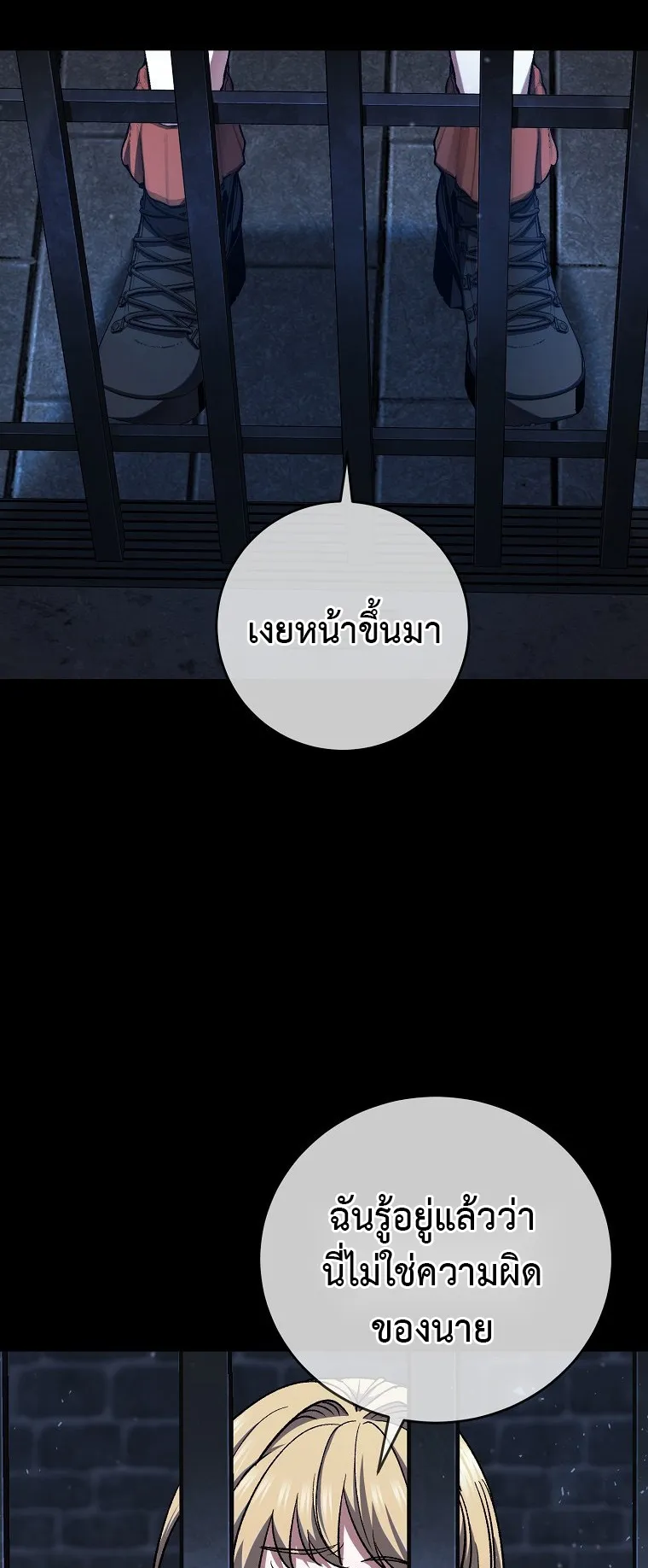 The Returnee’s Hidden Strategy Streaming ตอนที่ 4 หน้า 60