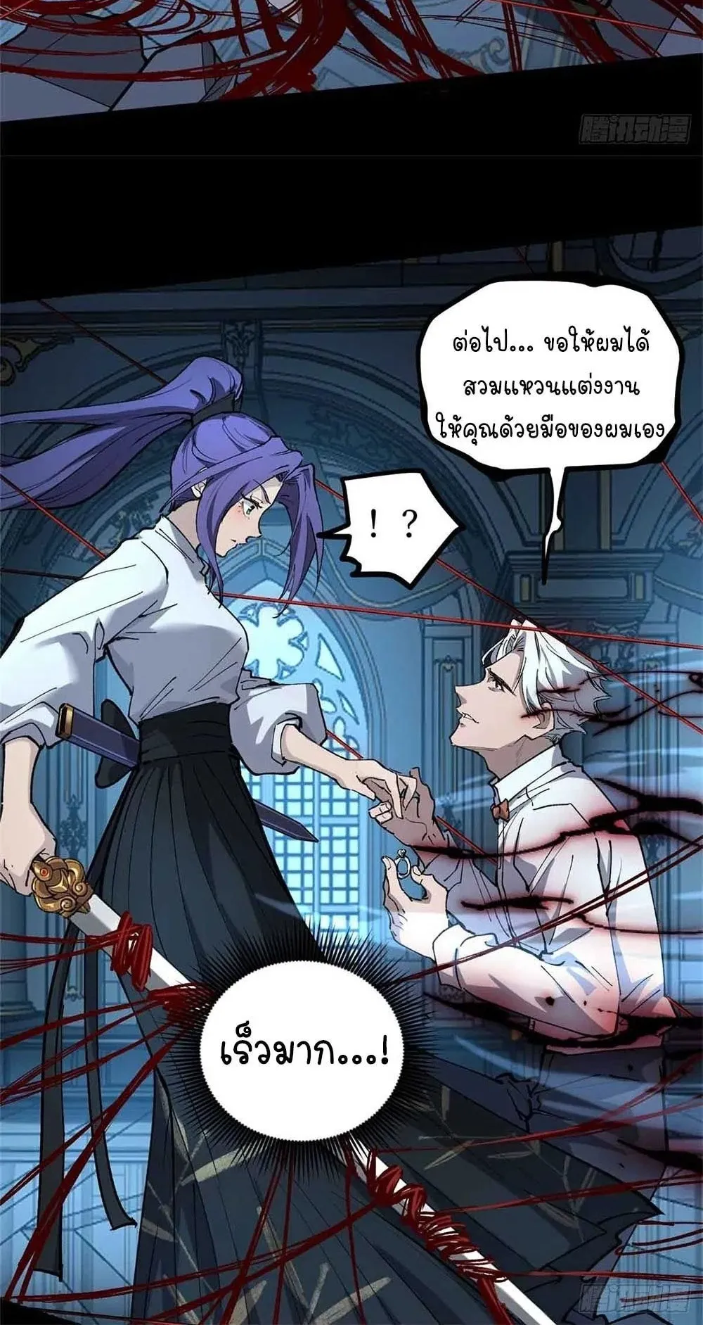 Gatekeeper of the Boundless Worlds ตอนที่ 38 หน้า 14