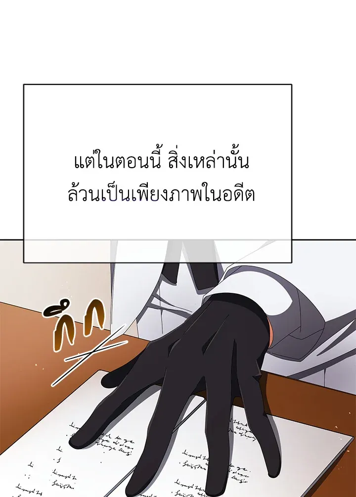 Necromancer Academy’s Genius Summoner Chapter 7 หน้า 35