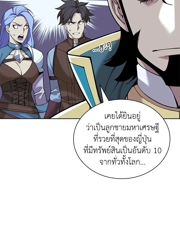 Overgeared ตอนที่ 268 หน้า 137