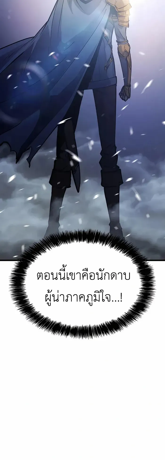The Count’s Youngest Son is A Player ตอนที่ 5 หน้า 39