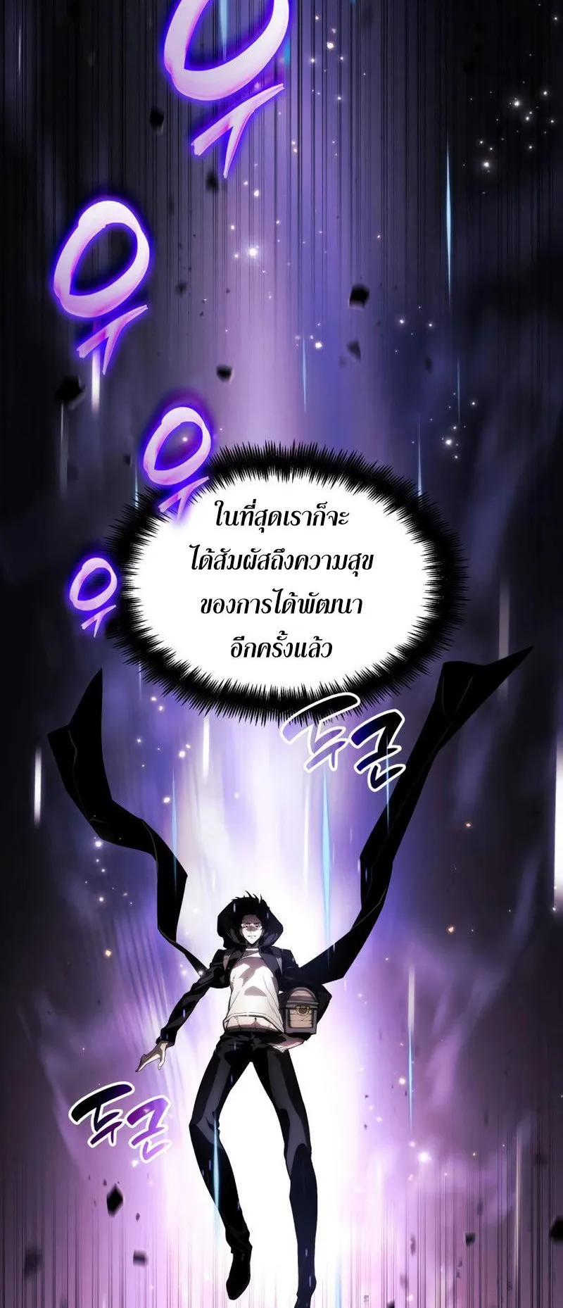 The Boundless Necromancer ตอนที่ 11 หน้า 74