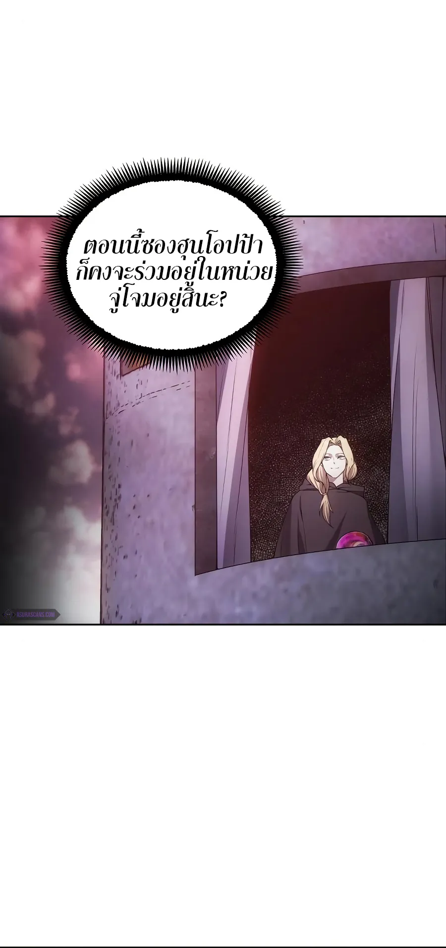How To Live As a Villain ตอนที่ 22 หน้า 27