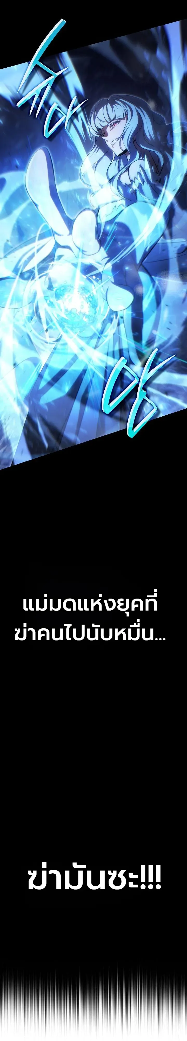 The Lord Who Levels up by Devouring ตอนที่ 2 หน้า 52