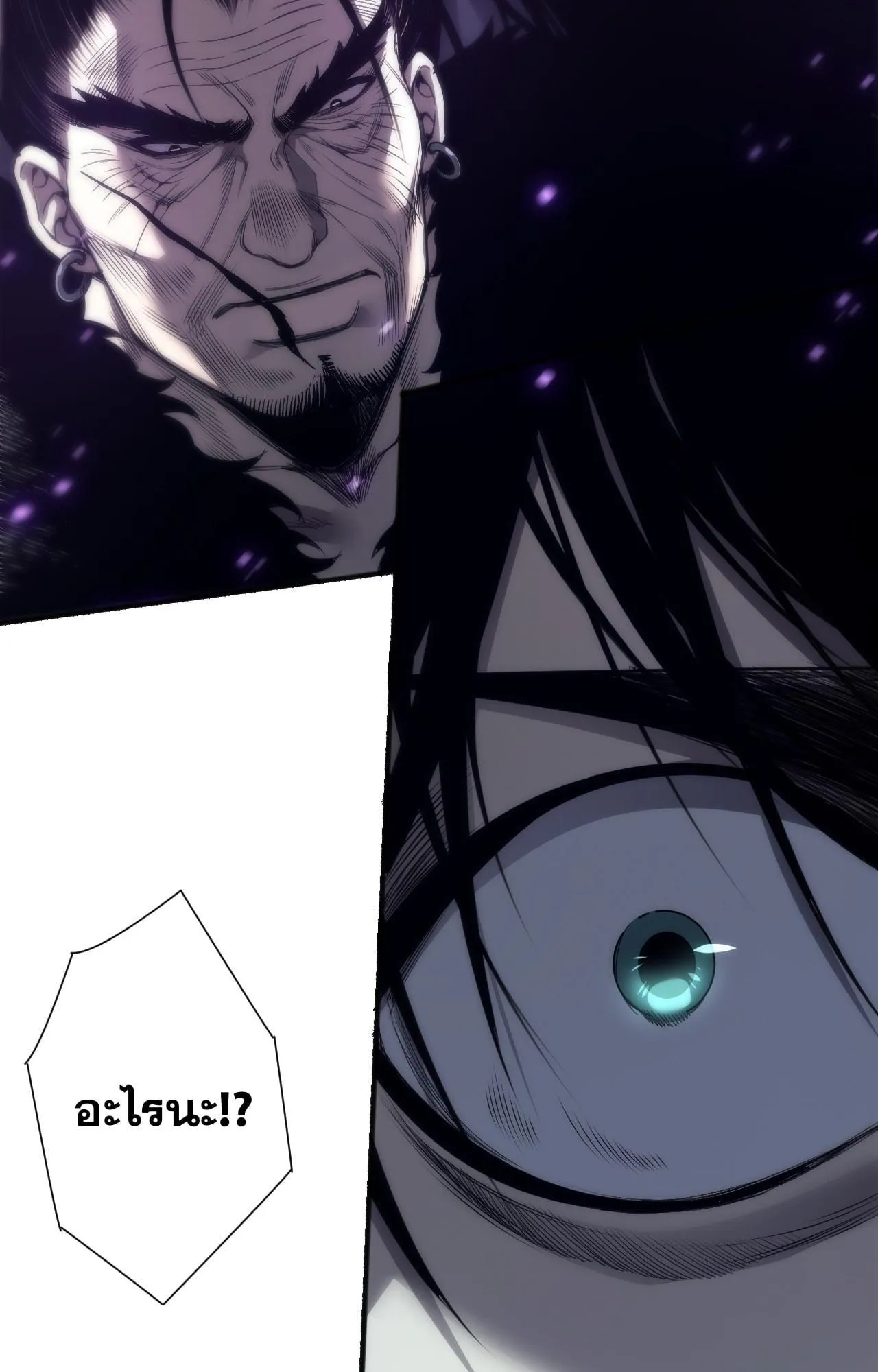 Disastrous Necromancer ตอนที่ 279 หน้า 51