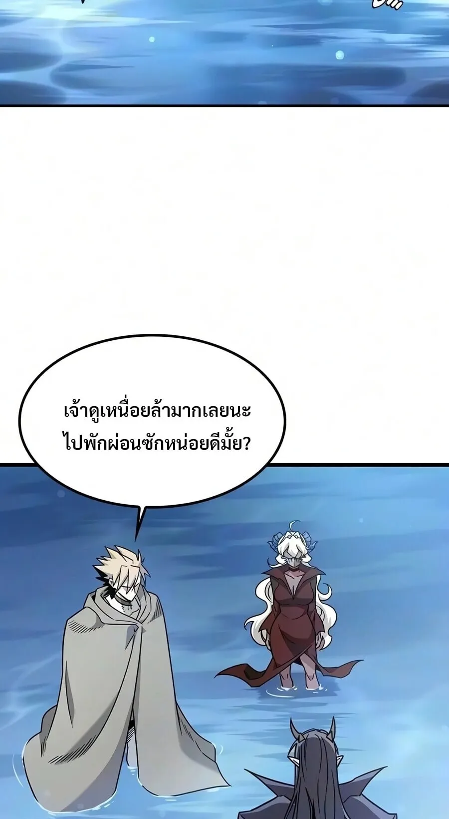 What a Bountiful Harvest, Demon Lord! ตอนที่ 68 หน้า 38
