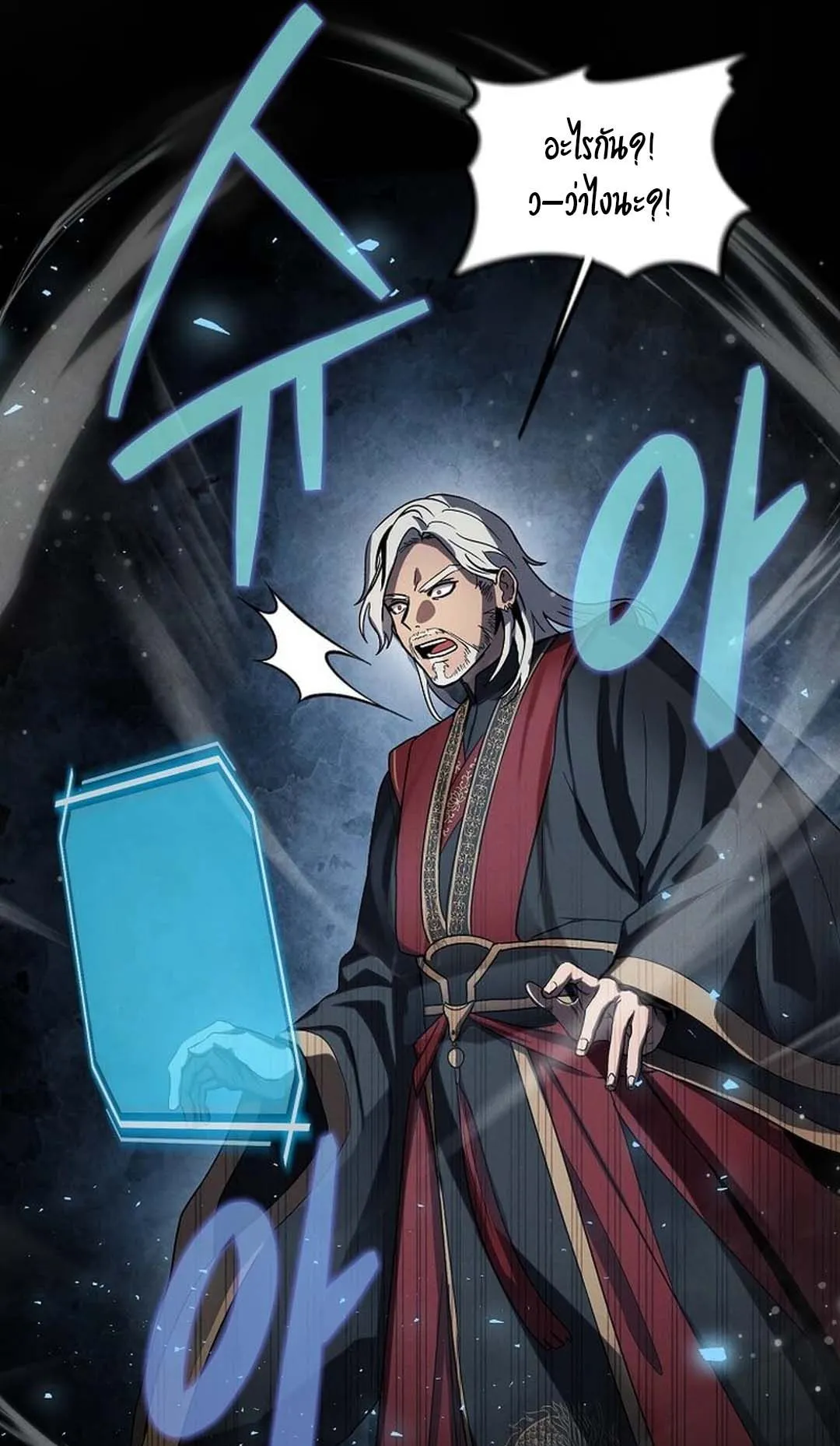 Regressed Genius Creates Mythic Items ตอนที่ 1 หน้า 35