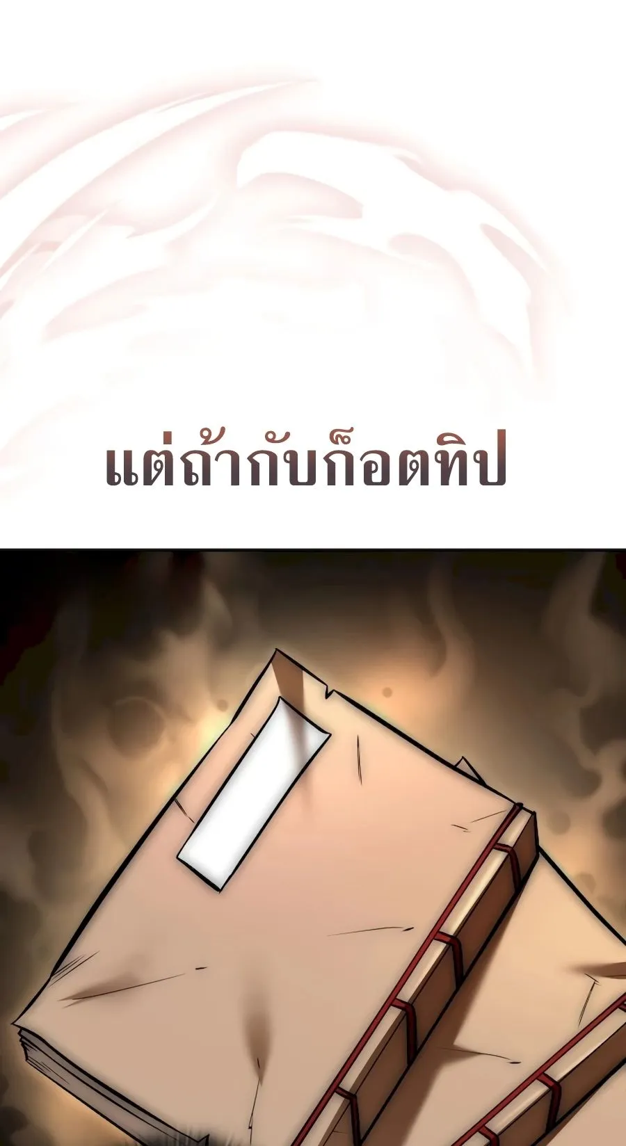Subscribed To The Transcendental Channels ตอนที่ 5 หน้า 63