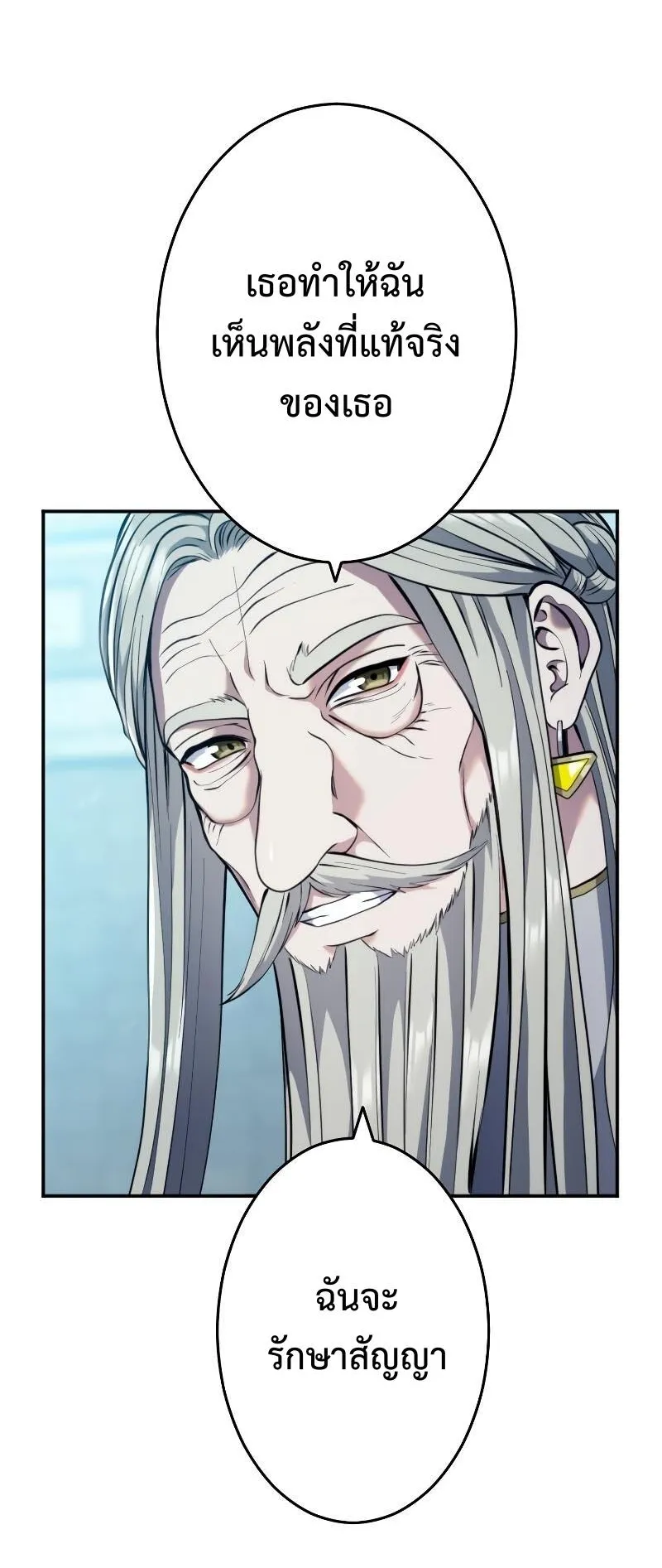 Regression of the Close Combat Mage ตอนที่ 15 หน้า 37