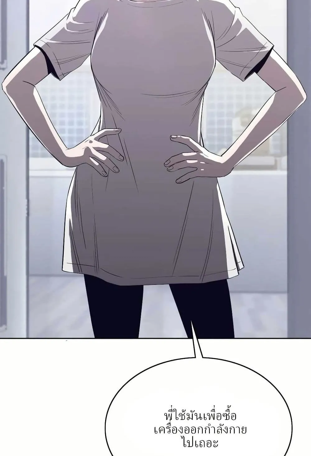 Let’s Make a Contract? ตอนที่ 2 หน้า 23