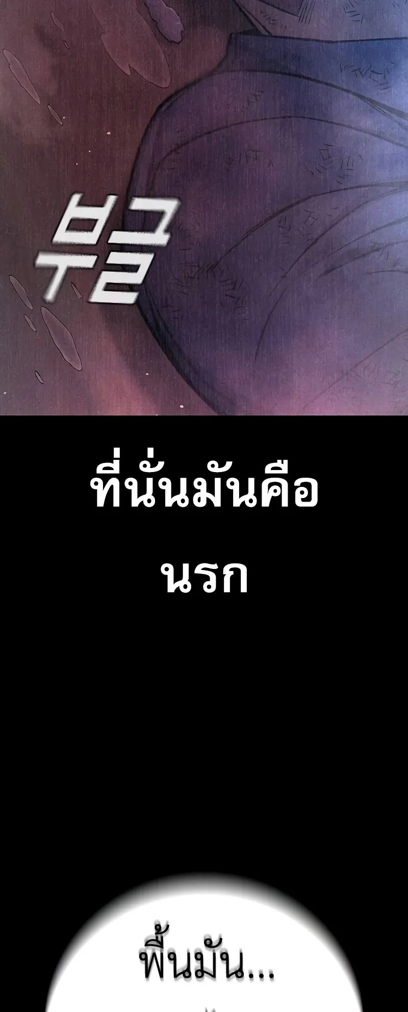 Juvenile Prison ตอนที่ 8 หน้า 11