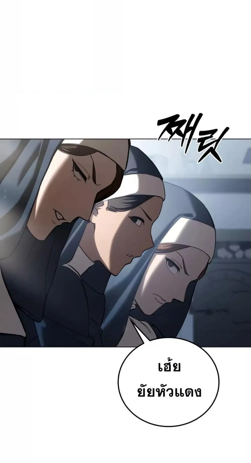 Star-Embracing Swordmaster ตอนที่ 42 หน้า 53