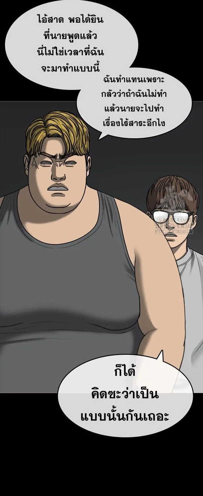 Loser Life 2 ตอนที่ 35 หน้า 83