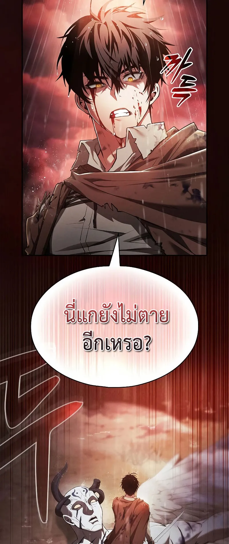 Academy’s Genius Swordmaster ตอนที่ 1 หน้า 12