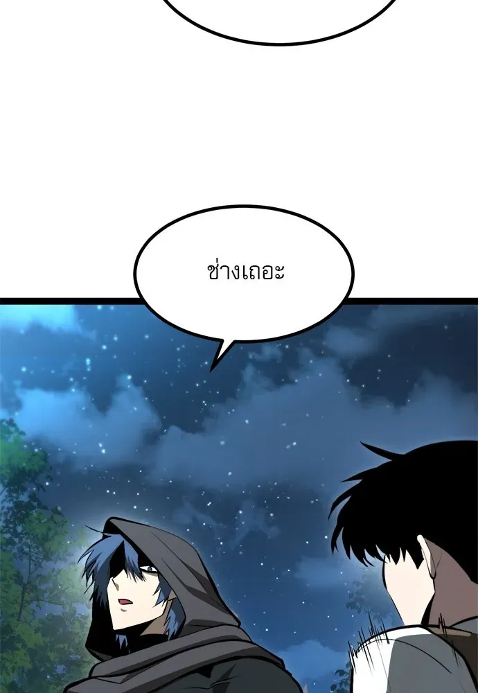 Level 999 Goblin ตอนที่ 4 หน้า 17