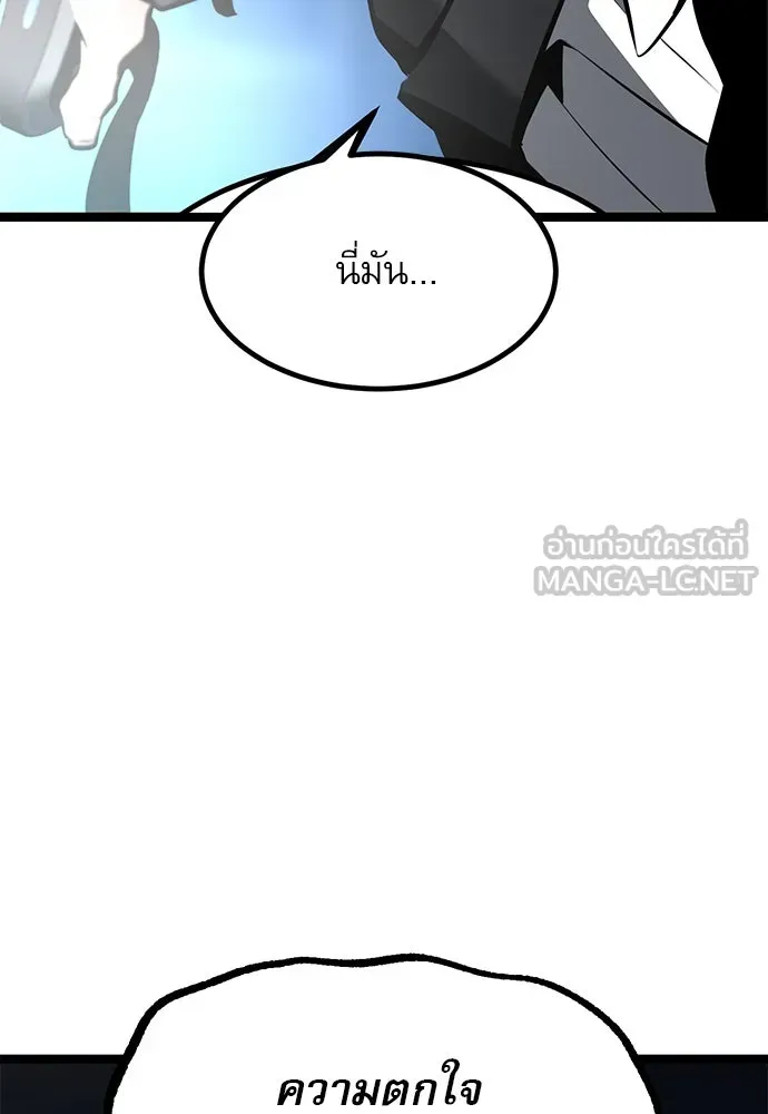 Level 999 Goblin ตอนที่ 2 หน้า 15