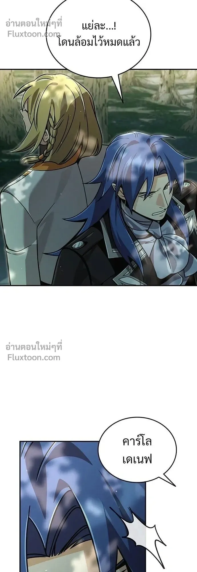 A Cadet Becomes a Prophet ตอนที่ 37 หน้า 54