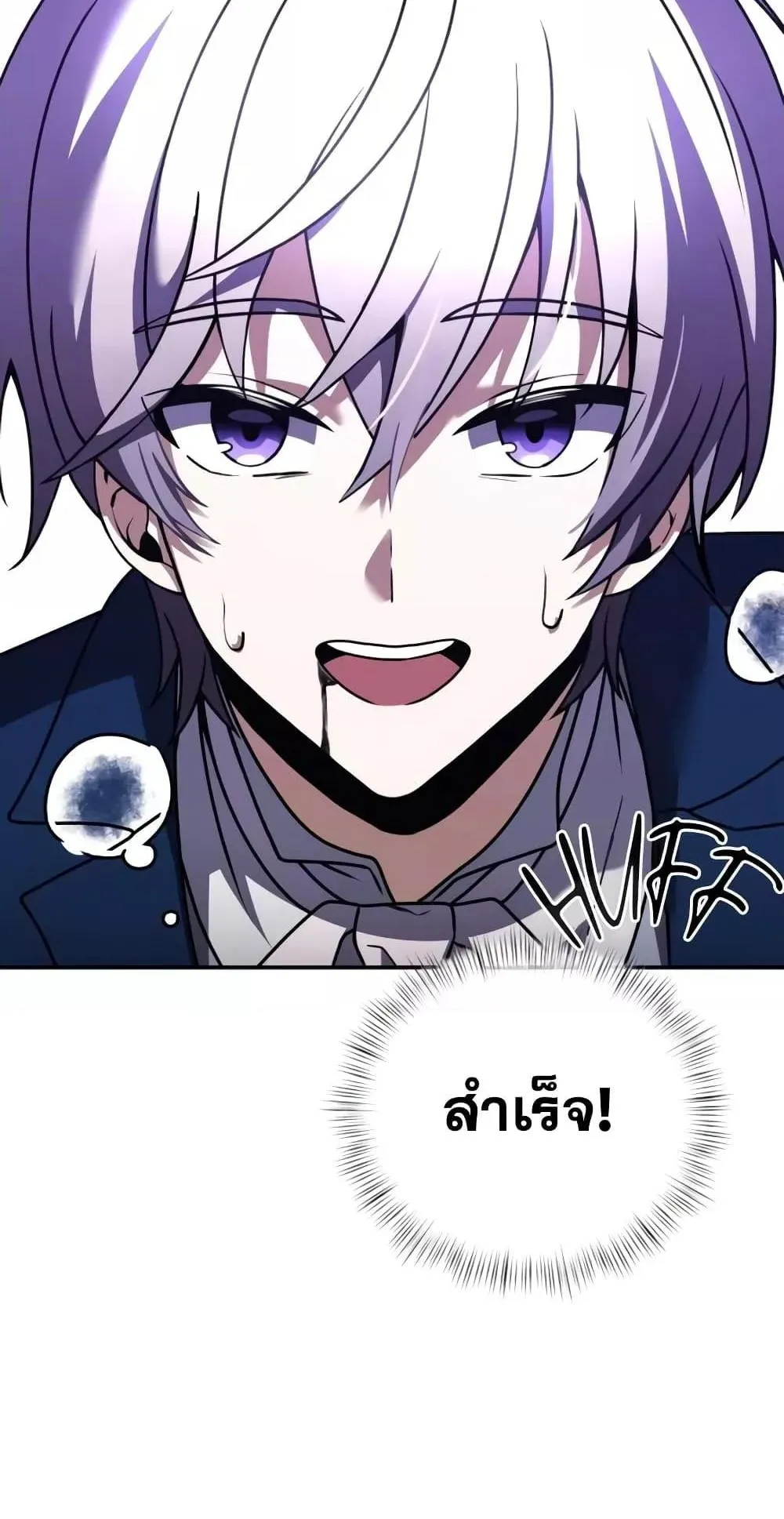 Terminally-Ill Genius Dark Knight ตอนที่ 10 หน้า 83