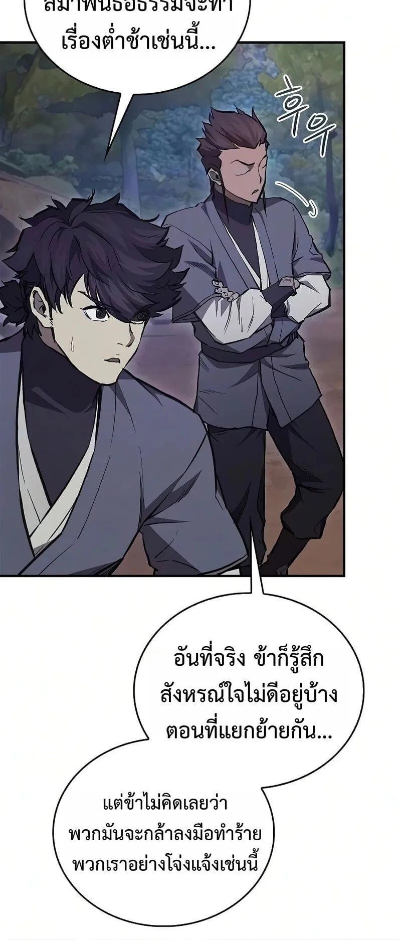 The Demonic Cult Instructor Returns ตอนที่ 48 หน้า 36
