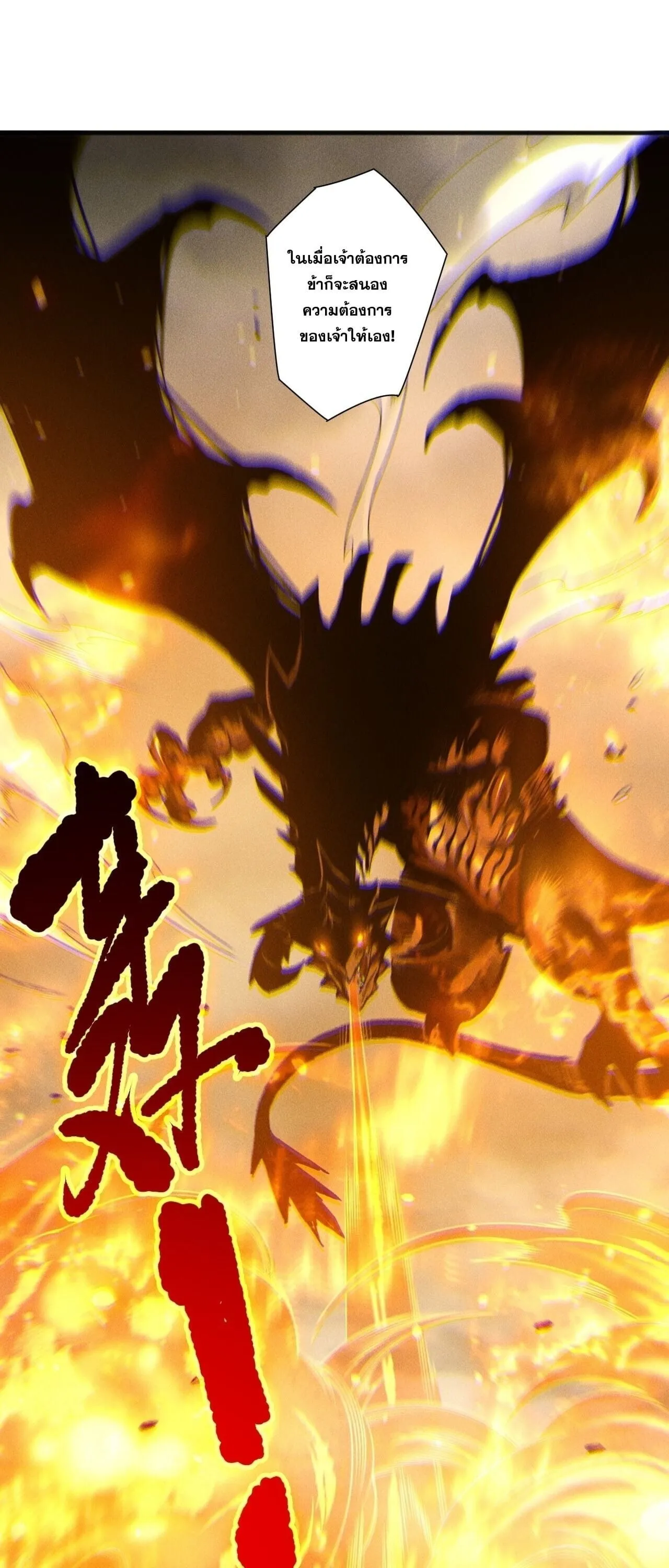 Disastrous Necromancer ตอนที่ 252 หน้า 52