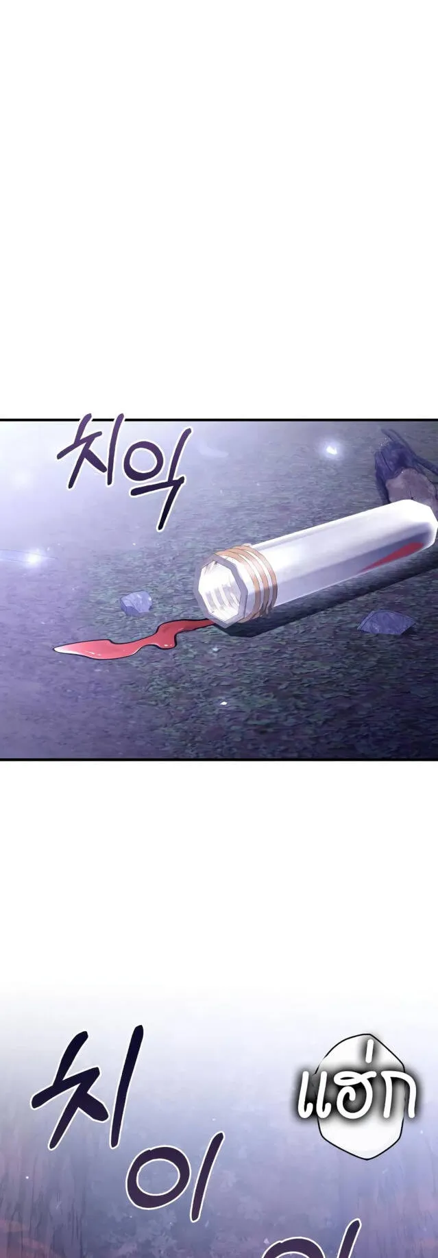 Surviving the Game as a Barbarian ตอนที่ 13 หน้า 70