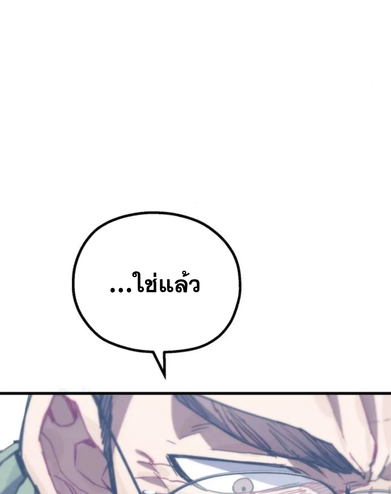 The Hero of the Heart Sword ตอนที่ 6 หน้า 31