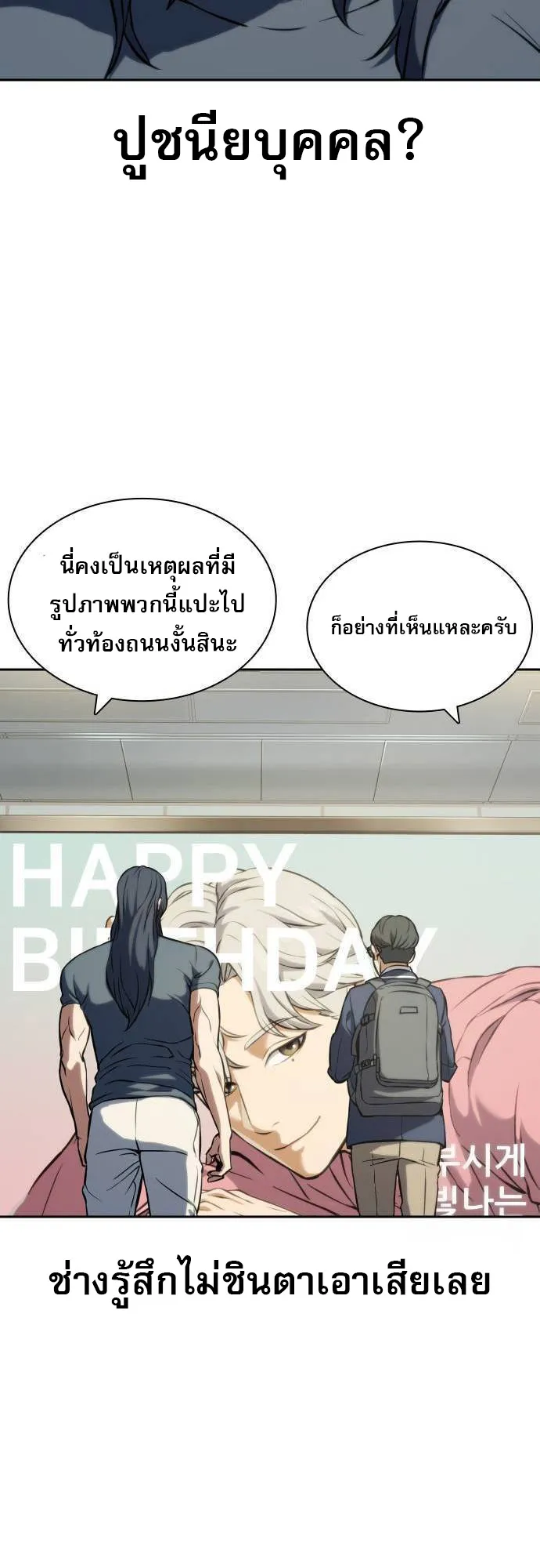 Frozen Warrior ตอนที่ 3 หน้า 31