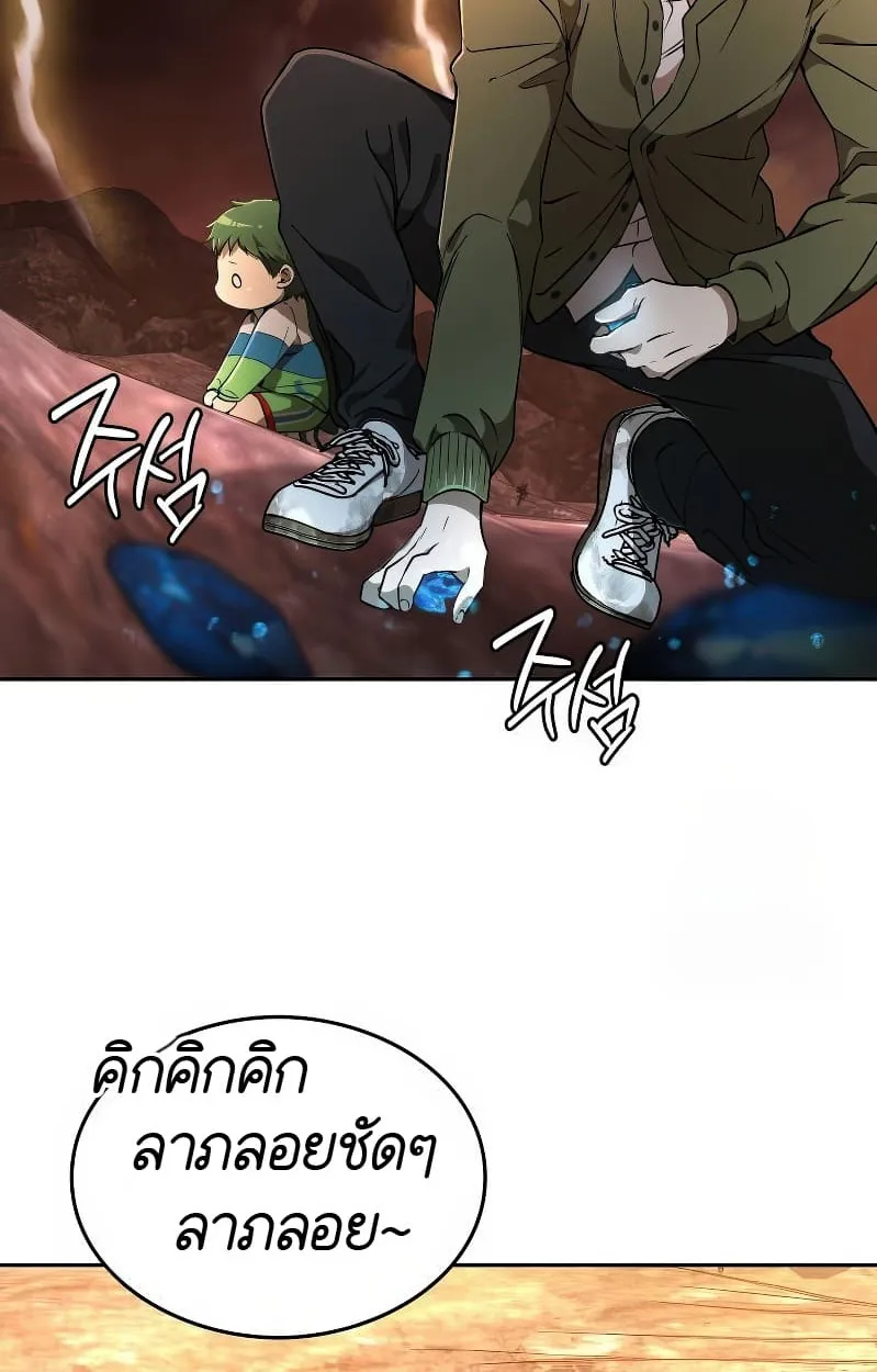 Shinsu Kindergarten ตอนที่ 17 หน้า 83