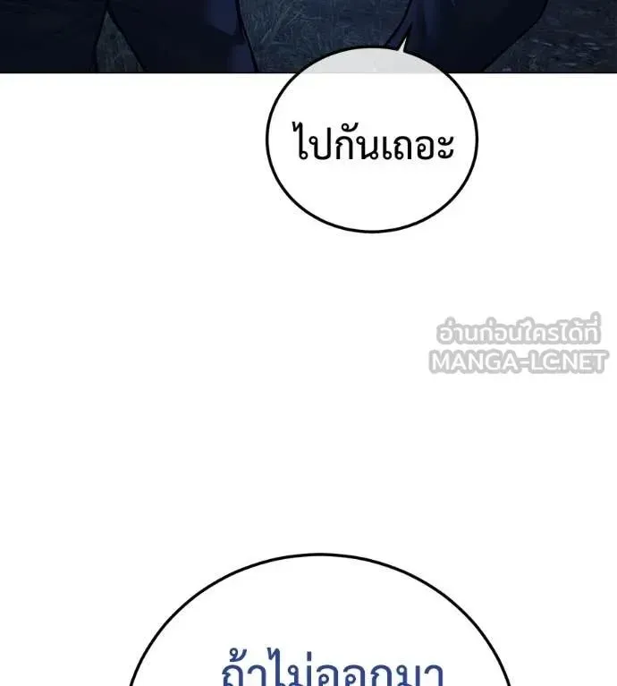 Red Shirt ตอนที่ 22 หน้า 131