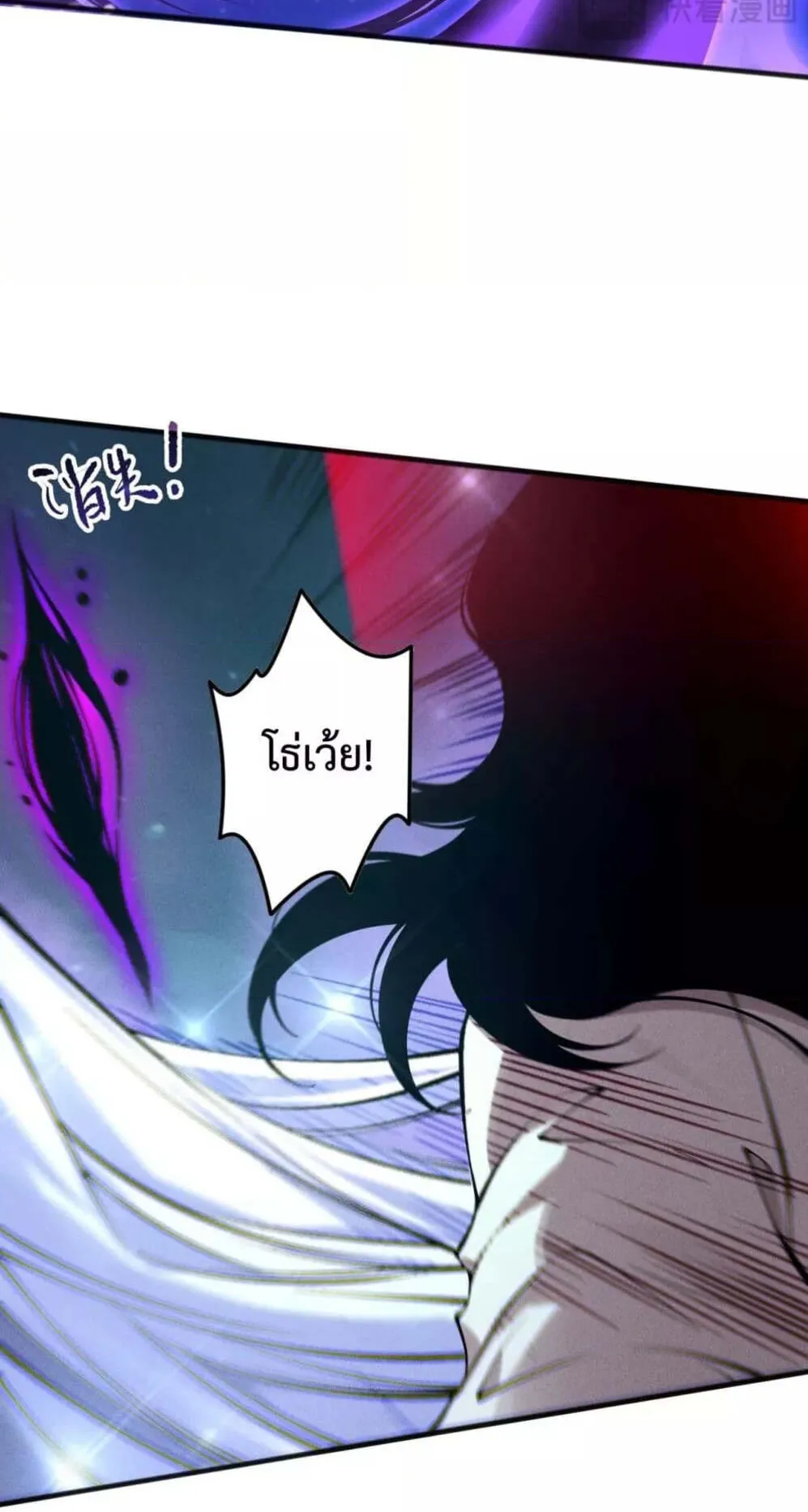 Disastrous Necromancer ตอนที่ 116 หน้า 48