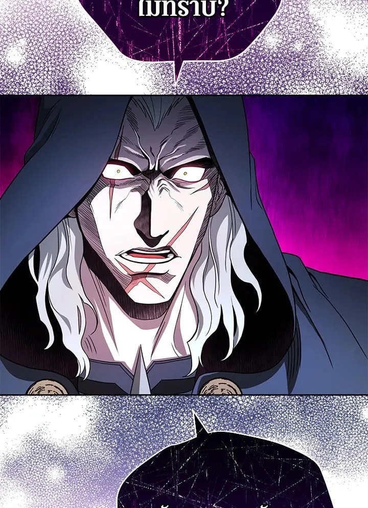 My Insanely Competent Underlings ตอนที่ 2 หน้า 111