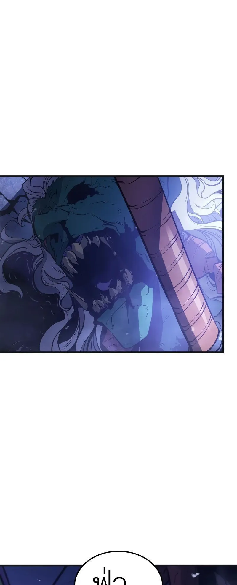 Solo Leveling : Ragnarok ตอนที่ 5 หน้า 81