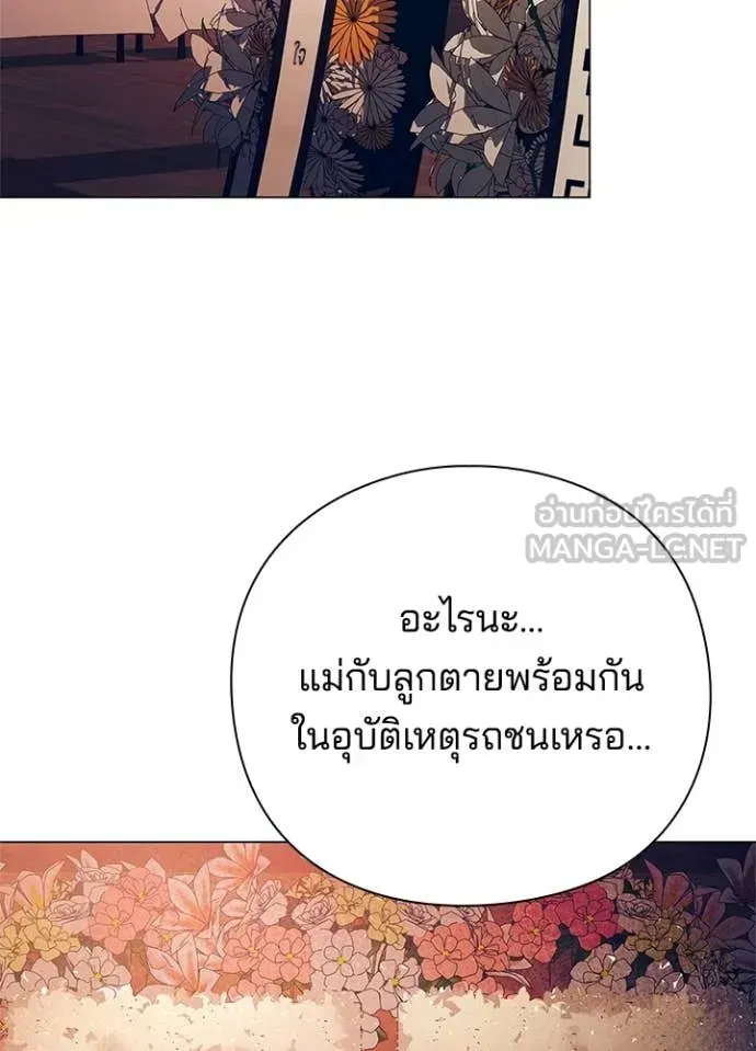 Night of the Ogre ตอนที่ 108 หน้า 90