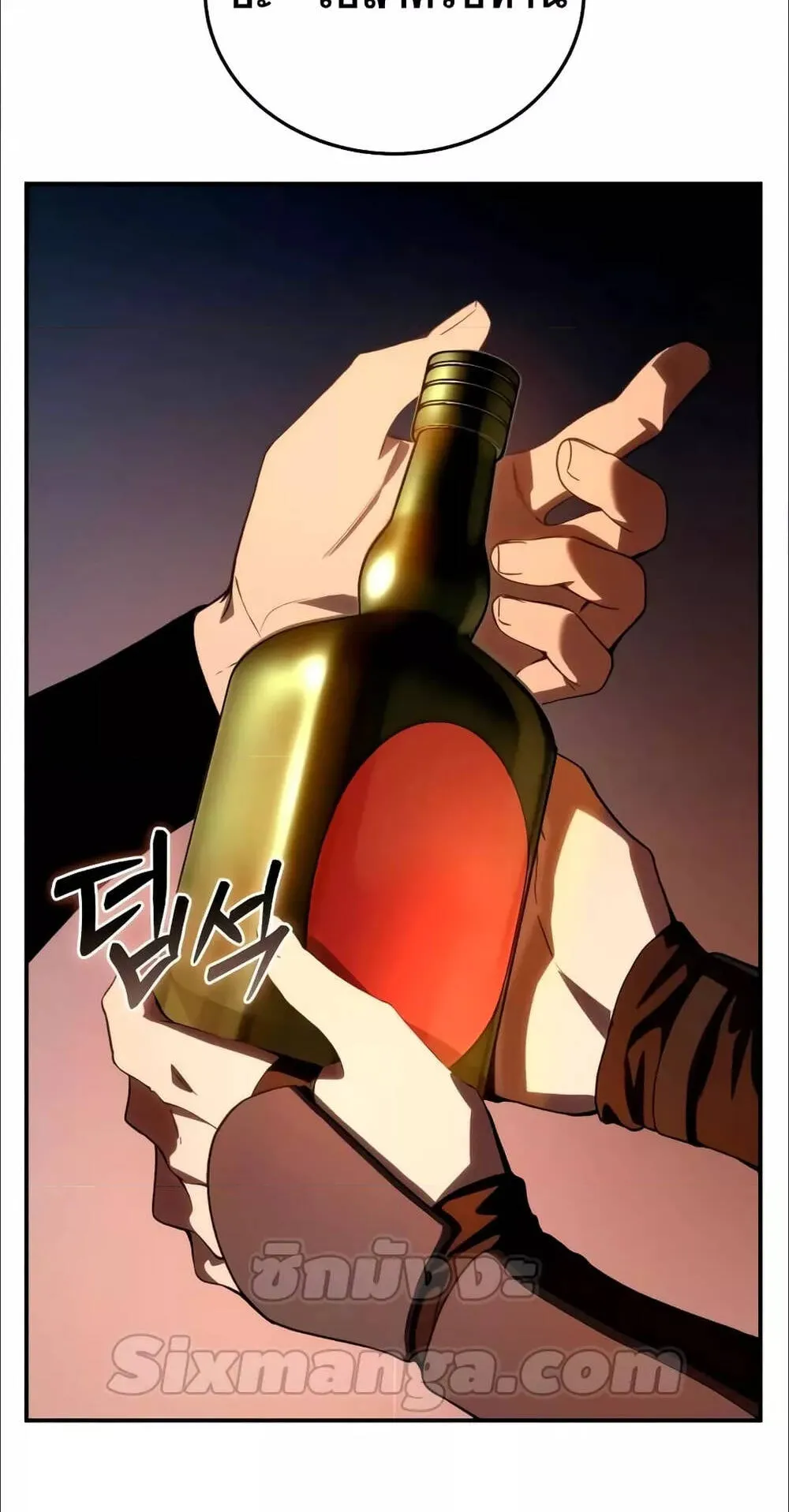 Star-Embracing Swordmaster ตอนที่ 33 หน้า 43