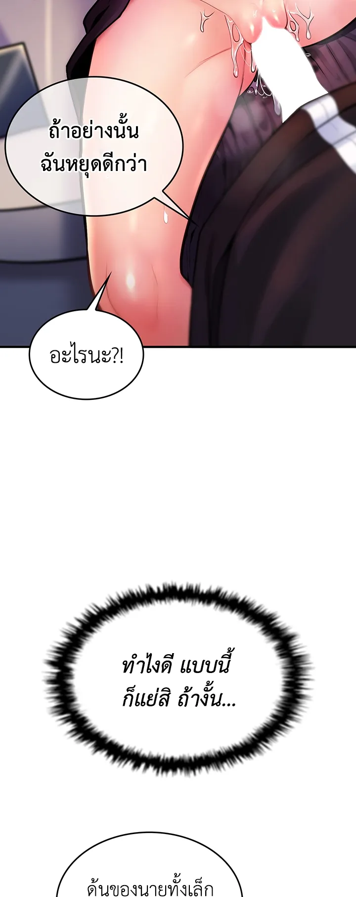 Fucked the World Tree ตอนที่ 4 หน้า 34