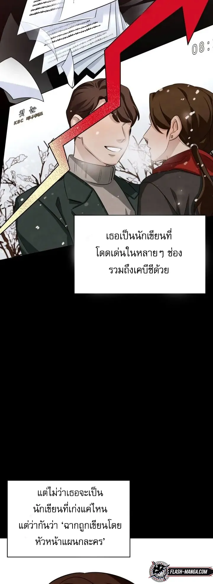 Be the Actor ตอนที่ 3 หน้า 26