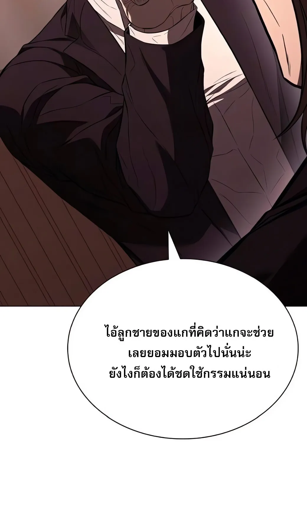 The Former Mercenary’s Life as a Prosecutor ตอนที่ 6 หน้า 109