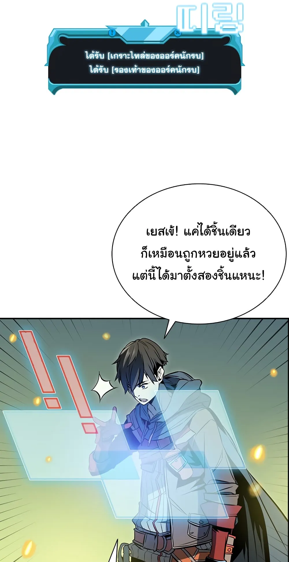 Taming Master ตอนที่ 1 หน้า 37