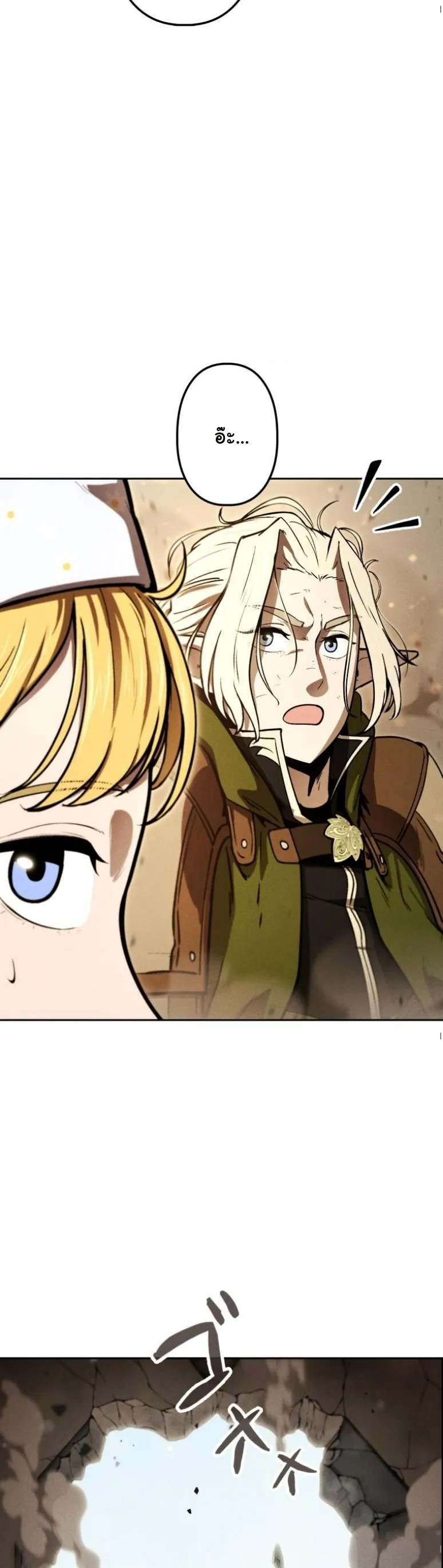 Revenge on the Tyrant Dragon ตอนที่ 4 หน้า 37