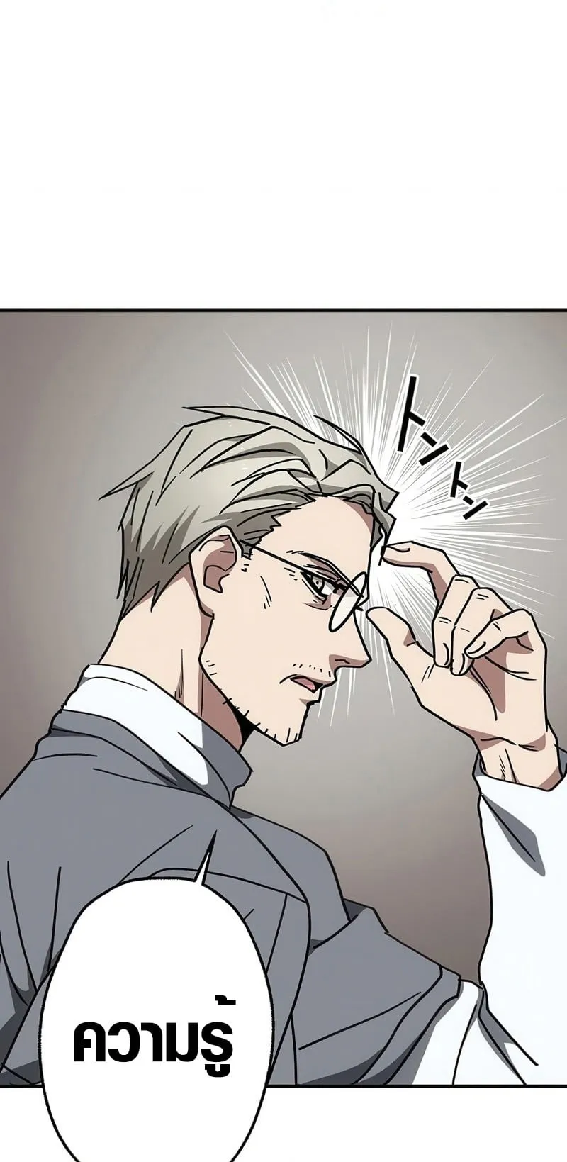 Aristocrat’s Revenge ตอนที่ 9 หน้า 34
