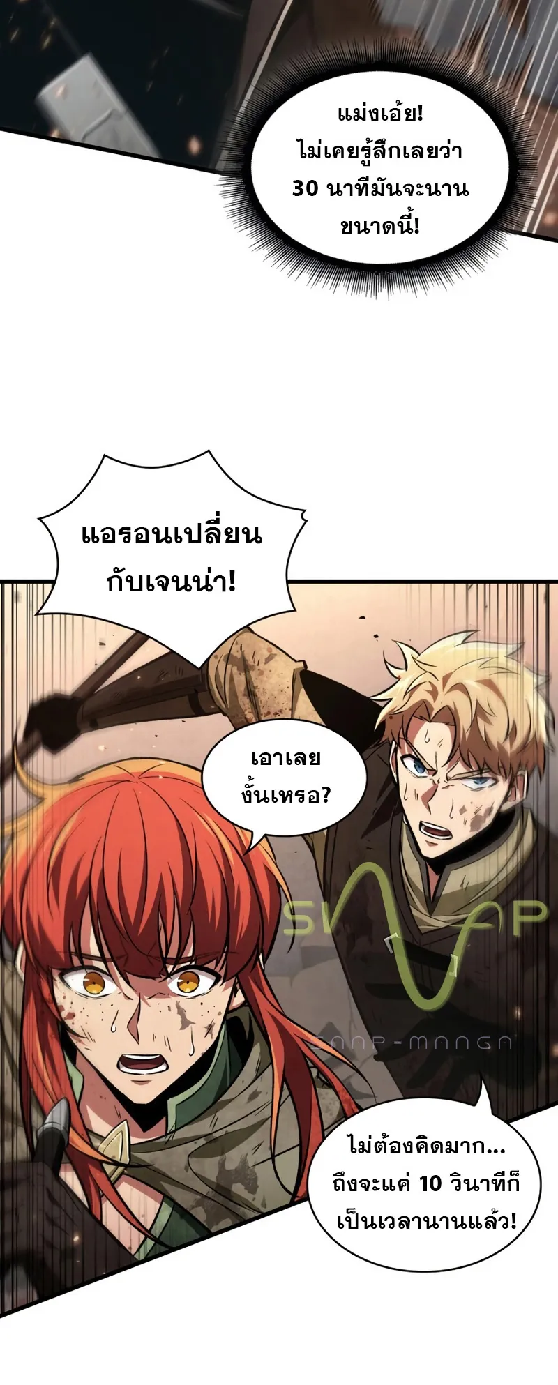 Pick Me Up, Infinite Gacha ตอนที่ 10 หน้า 38